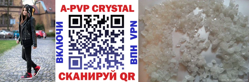 А ПВП Crystall  Фрязино 