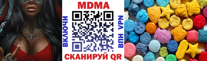 MDMA кристаллы  Фрязино 