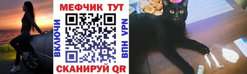 МЕФ мука Фрязино