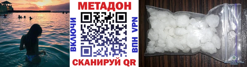 Метадон VHQ  OMG ССЫЛКА  Фрязино  купить наркоту 